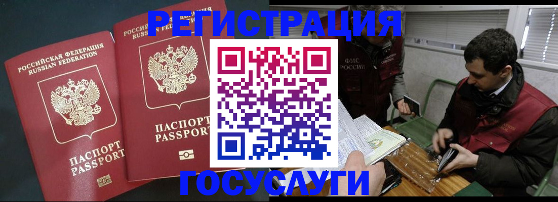 прописка паспорт в Чечне