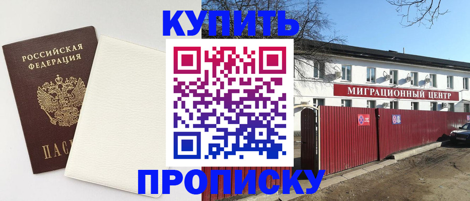 где прописаться в Чечне