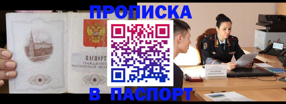 временная регистрация поиск в Чечне