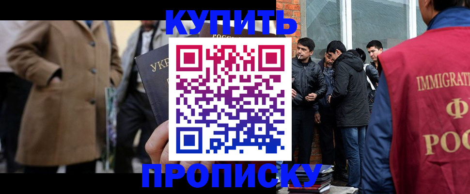 прописка регистрация в Чечне