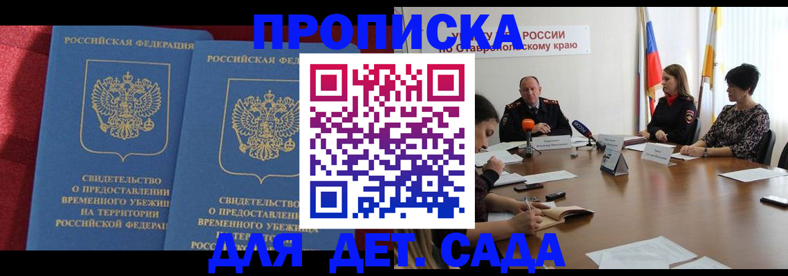 временная регистрация госуслуги в Чечне